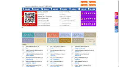 科左中旗人才网-科左中旗招聘网-科左中旗人才市场
