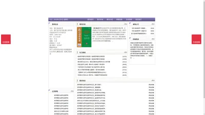 《浙江临床医学》浙江临床医学杂志社投稿_期刊论文发表|版面费|电话|编辑部-浙江临床医学