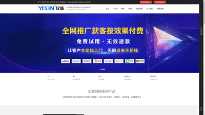 乐清亿新网络科技有限公司