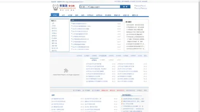 乖猫咪学习网_好的学习方法_学习方法指导_学习方法介绍_中学生学习方法_高中学习方法