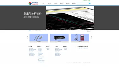  北京普科测控技术有限公司