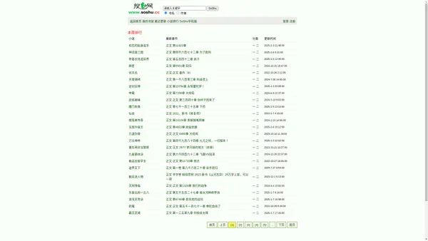 SoShu小说搜索-SoShu的小说搜索网站-搜书