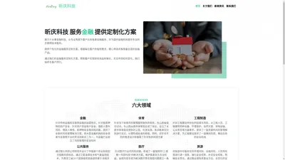 上海昕庆科技网络技术有限公司