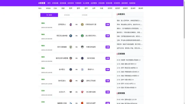 9球直播-足球直播_NBA直播_9球体育直播_9球直播体育免费观看