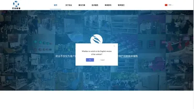 杭州双业能源设备有限公司 官网