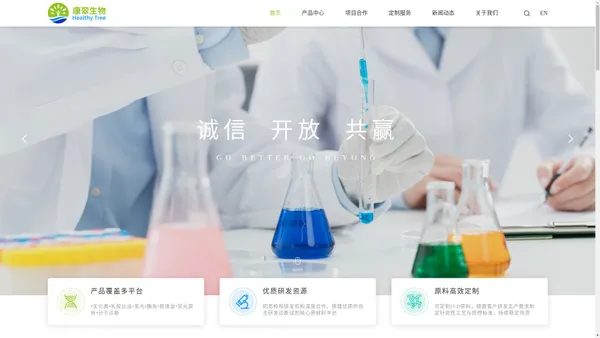 厦门市康翠生物技术有限公司