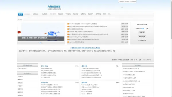 免费资源部落|全球最新免费资源发布区