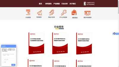 韦伯咨询-行业研究报告、细分市场调研、产业规划及咨询