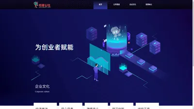 极客公社_为创业者赋能