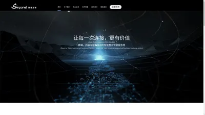 让每一次连接，更有价值——新普互联（北京）科技有限公司