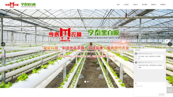 PO膜_黑白膜_山东省茌平光河塑料制品有限公司