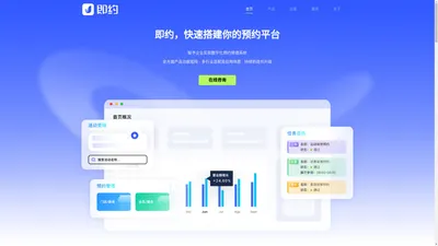 预约系统_小程序预约系统_预约APP_活动发布系统-即约JIYUE