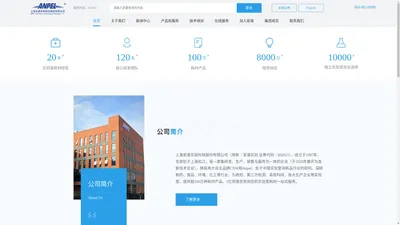  上海安谱实验科技股份有限公司官网