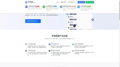 多悦数据官网 - 互联网效果营销/微信私域引流工具。