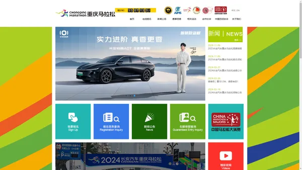 
	重庆马拉松官方网站
