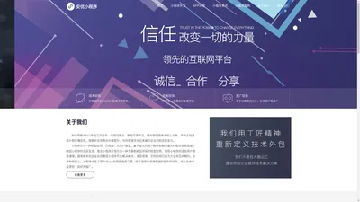 南京小程序开发_南京微信小程序开发制作_南京app开发-安优云