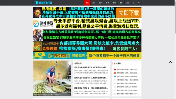 惠阳门户网关注惠阳新闻民生头条的本地资讯网站,惠阳综合类生活信息门户网站！