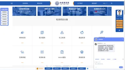 检测机构_分析测试_第三方检测-「中析研究所」