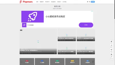 PopMars-专注共享资源PopMars-专注共享资源-免费软件教程|Php源码免费下载免费教程|Php源码免费下载|IOS App应用免费下载|wordpress插件下载