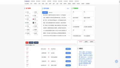 猎趣直播-NBA直播,足球直播,CBA直播,中超直播,猎趣体育TV超清赛事直播