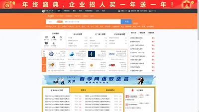河北人才网_河北招聘网_求职招聘就上河北人才网tjhbjob.com