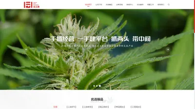 云南省工业大麻产业投资有限公司