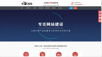 译枫cms,efcms,企业建站系统,建站系统,企业网站建设,译枫建站,企业网站模板,企业建站,企业网站管理系统,企业网站系统-苏州青枫浦网络科技有限公司