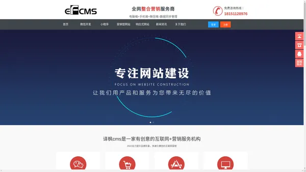 译枫cms,efcms,企业建站系统,建站系统,企业网站建设,译枫建站,企业网站模板,企业建站,企业网站管理系统,企业网站系统-苏州青枫浦网络科技有限公司