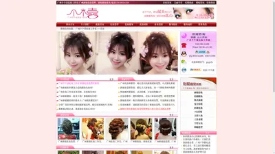 广州个个喜化妆工作室承接广州新娘化妆造型、广州新娘跟妆服务,电话15818826188