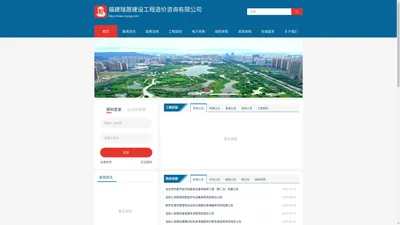 福建瑞晟建设工程造价咨询有限公司