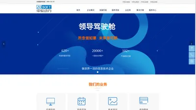 云ERP-APP开发-SAAS应用软件开发-中软动力