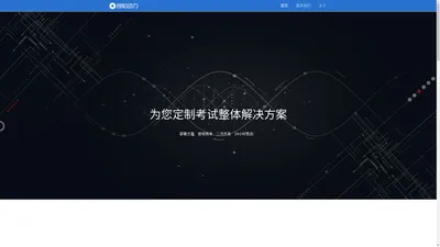 吉林市创知动力软件开发有限公司