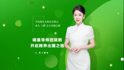 天璨传媒丨万物皆IP，人人可出圈丨内容直播丨品牌直播丨网红影城丨电影营销丨WWW.TCKOL.COM - 天璨传媒丨万物皆IP，人人可出圈丨艺人孵化丨电影营销丨直播学苑丨品牌推广丨WWW.TCKOL.COM