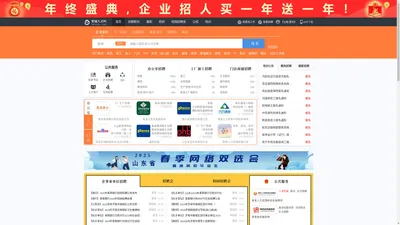 莱城人才网_莱城招聘网_求职招聘就上莱城人才网lwlcrc.com