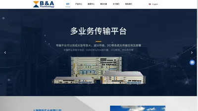 光纤放大器-EDFA-超长跨距传输-波分传输-上海拜安实业有限公司