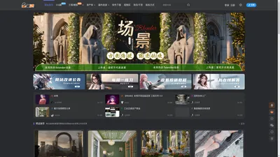 魔酷网-Blender插件-Blender模型Blender贴图魔酷网模型一站式下载