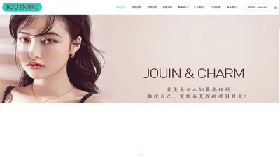 jouin潮美汇|饰品连锁加盟_精品加盟_礼品加盟