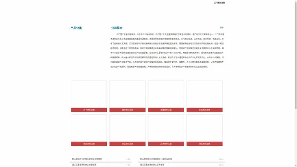 江门商标注册_代理_申请 - 江门信瑞知识产权代理有限公司