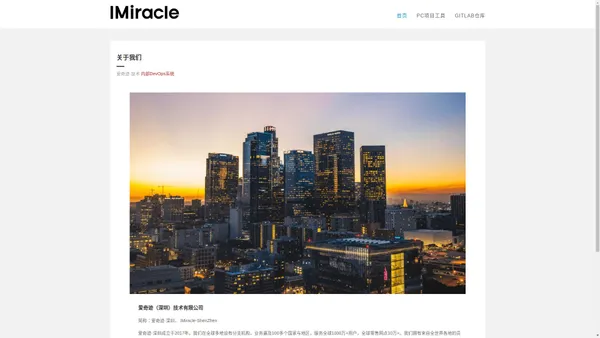 爱奇迹·技术-DevOps系统