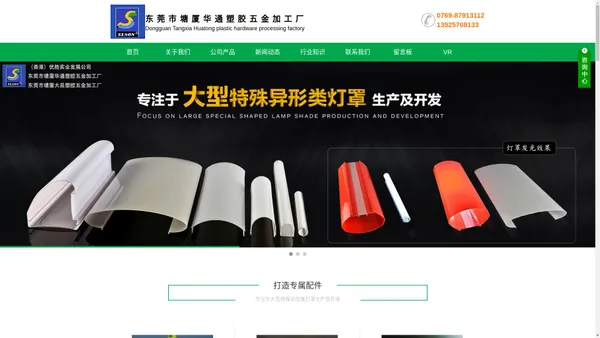 PC异型材|abs|PVC|塑胶异型材|亚克力|塑胶挤出灯罩|ABS塑料型材|塑胶条-华通塑胶五金加工厂