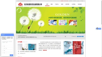 杭州金谱科学仪器有限公司--杭州金谱|网上商城|化学试剂|标准品|实验室用品|分析仪器配件|分析仪器配件耗材