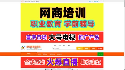 教服网ChinaETSN.com-官网