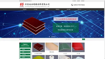 9334双马板-_许昌PET复合板_许昌硅胶板_许昌FR4-3板--许昌南岳绝缘材料有限公司