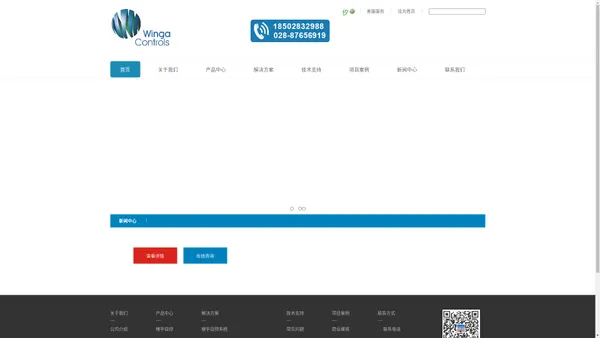 成都润嘉自动控制系统有限公司