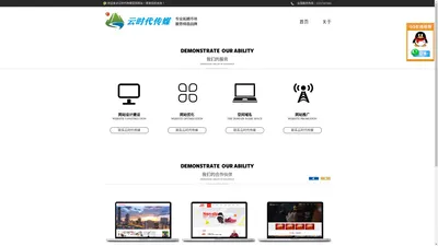 南昌云时代传媒传媒有限公司