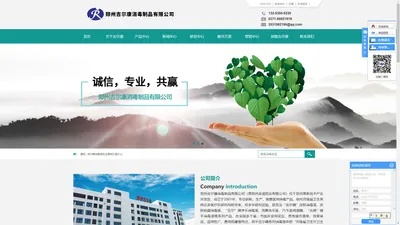 郑州医用消毒制品_安全专业-选择郑州吉尔康消毒制品有限公司