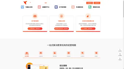 千芒云校_智慧教育_教育培训管理系统_学校管理系统软件_在线教学排课软件