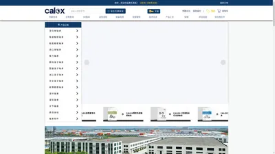 嘉乐商城-Calox轴承工厂，查询比价，一键平替