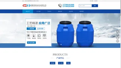 我公司主要生产新疆塑料方形塑料桶/化工塑料桶/塑料桶200升塑料桶/10升塑料桶/25公斤塑料桶/塑料白色塑料桶/塑料桶5吨塑料桶/塑料10吨塑料桶/塑料手提塑料桶