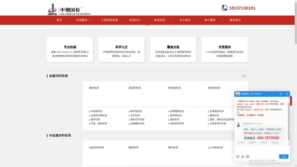 CMA检测报告-中钢国检|第三方检测中心